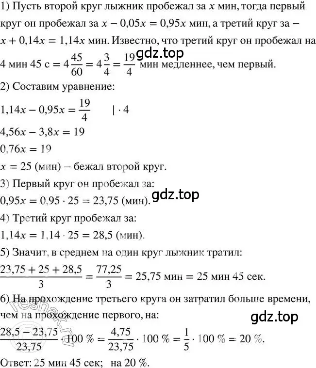 Решение 2. номер 304 (страница 68) гдз по математике 6 класс Петерсон, Дорофеев, учебник 3 часть