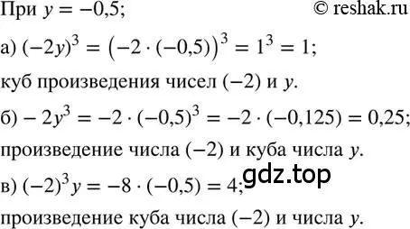 Решение 2. номер 305 (страница 69) гдз по математике 6 класс Петерсон, Дорофеев, учебник 3 часть