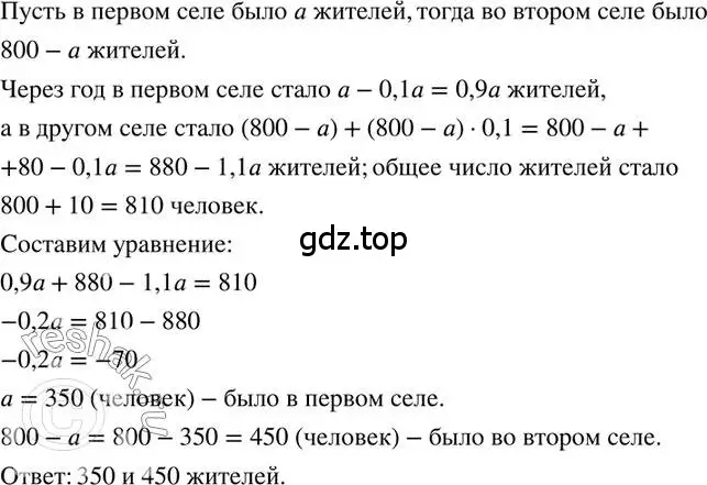 Решение 2. номер 307 (страница 69) гдз по математике 6 класс Петерсон, Дорофеев, учебник 3 часть