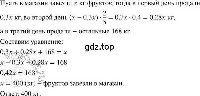 Решение 2. номер 312 (страница 69) гдз по математике 6 класс Петерсон, Дорофеев, учебник 3 часть