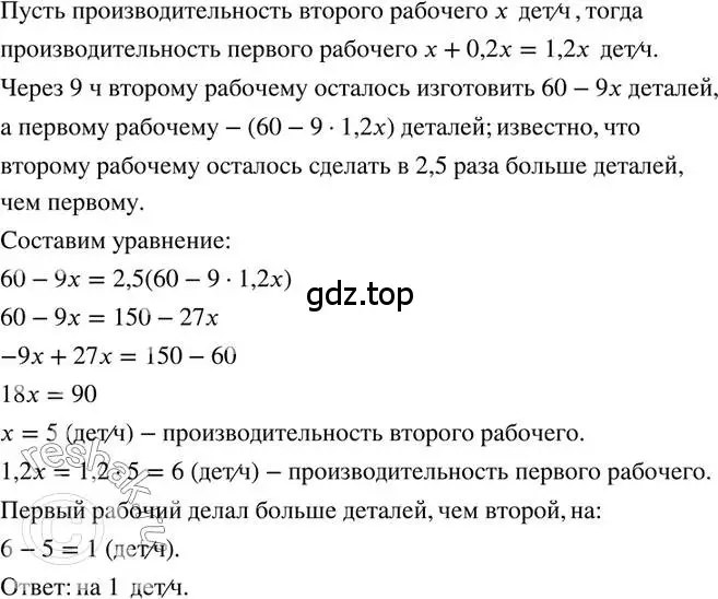 Решение 2. номер 314 (страница 70) гдз по математике 6 класс Петерсон, Дорофеев, учебник 3 часть