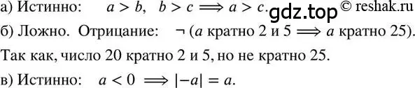 Решение 2. номер 317 (страница 70) гдз по математике 6 класс Петерсон, Дорофеев, учебник 3 часть