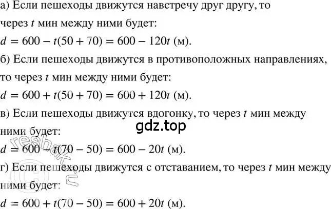 Решение 2. номер 319 (страница 70) гдз по математике 6 класс Петерсон, Дорофеев, учебник 3 часть