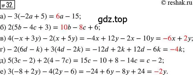 Решение 2. номер 32 (страница 10) гдз по математике 6 класс Петерсон, Дорофеев, учебник 3 часть