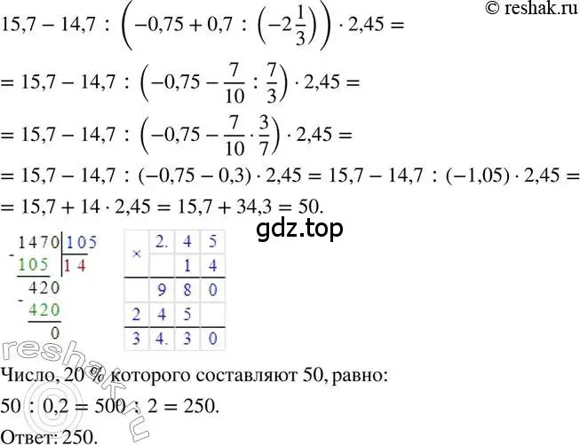 Решение 2. номер 320 (страница 70) гдз по математике 6 класс Петерсон, Дорофеев, учебник 3 часть