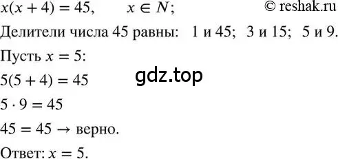 Решение 2. номер 322 (страница 70) гдз по математике 6 класс Петерсон, Дорофеев, учебник 3 часть