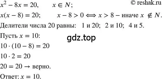 Решение 2. номер 323 (страница 70) гдз по математике 6 класс Петерсон, Дорофеев, учебник 3 часть