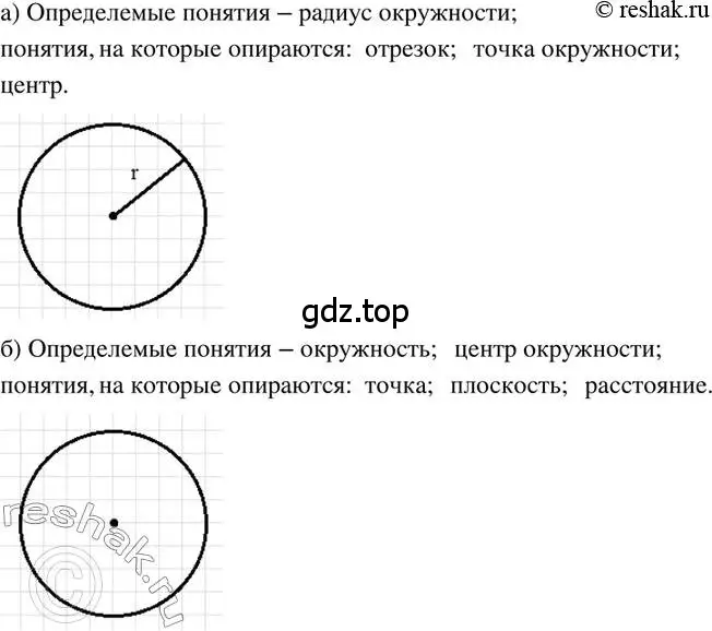 Решение 2. номер 328 (страница 75) гдз по математике 6 класс Петерсон, Дорофеев, учебник 3 часть