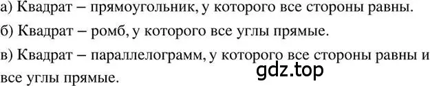 Решение 2. номер 330 (страница 75) гдз по математике 6 класс Петерсон, Дорофеев, учебник 3 часть