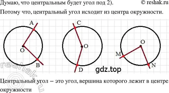 Решение 2. номер 332 (страница 75) гдз по математике 6 класс Петерсон, Дорофеев, учебник 3 часть