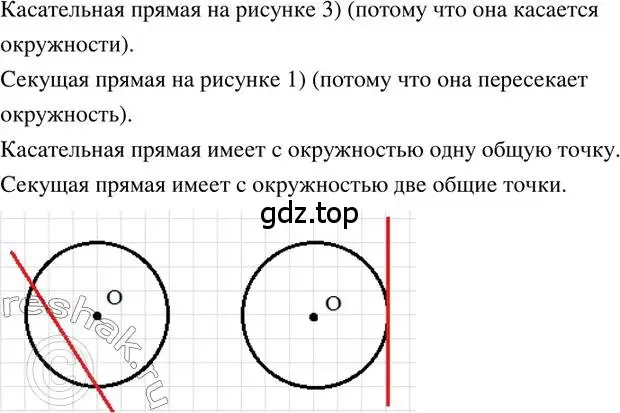 Решение 2. номер 333 (страница 75) гдз по математике 6 класс Петерсон, Дорофеев, учебник 3 часть