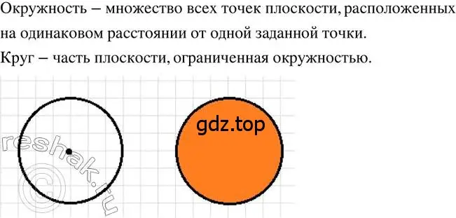 Решение 2. номер 334 (страница 76) гдз по математике 6 класс Петерсон, Дорофеев, учебник 3 часть