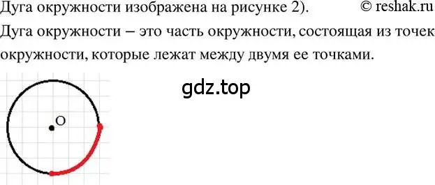 Решение 2. номер 335 (страница 76) гдз по математике 6 класс Петерсон, Дорофеев, учебник 3 часть