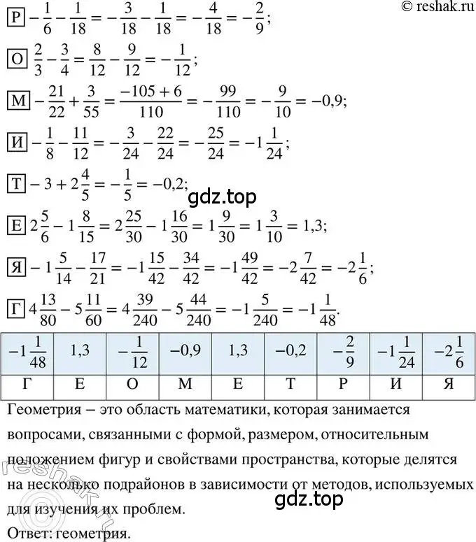 Решение 2. номер 339 (страница 76) гдз по математике 6 класс Петерсон, Дорофеев, учебник 3 часть