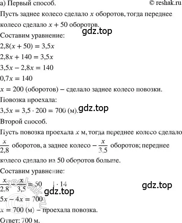 Решение 2. номер 341 (страница 77) гдз по математике 6 класс Петерсон, Дорофеев, учебник 3 часть