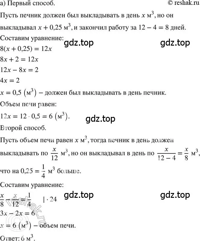 Решение 2. номер 342 (страница 77) гдз по математике 6 класс Петерсон, Дорофеев, учебник 3 часть