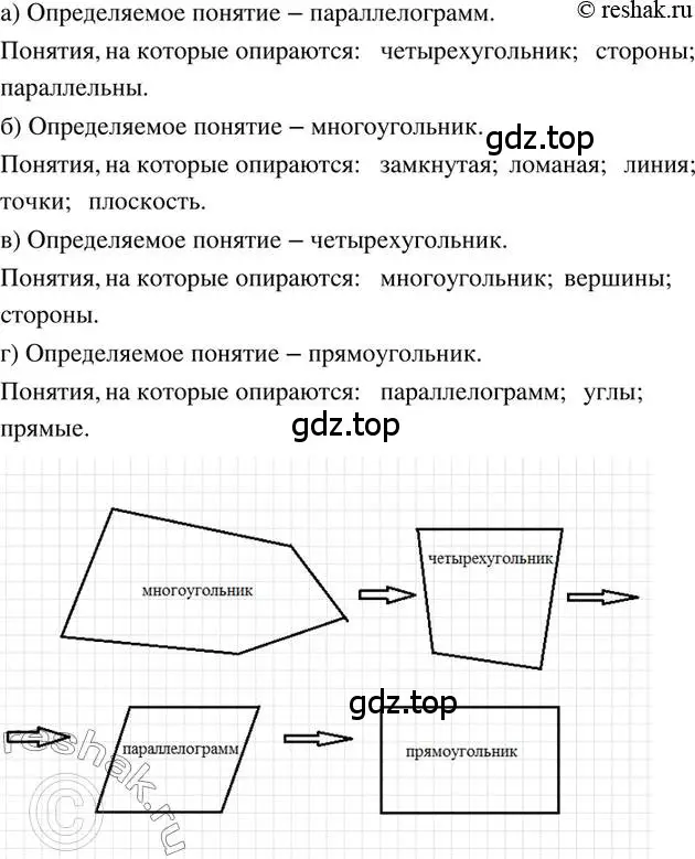 Решение 2. номер 343 (страница 77) гдз по математике 6 класс Петерсон, Дорофеев, учебник 3 часть