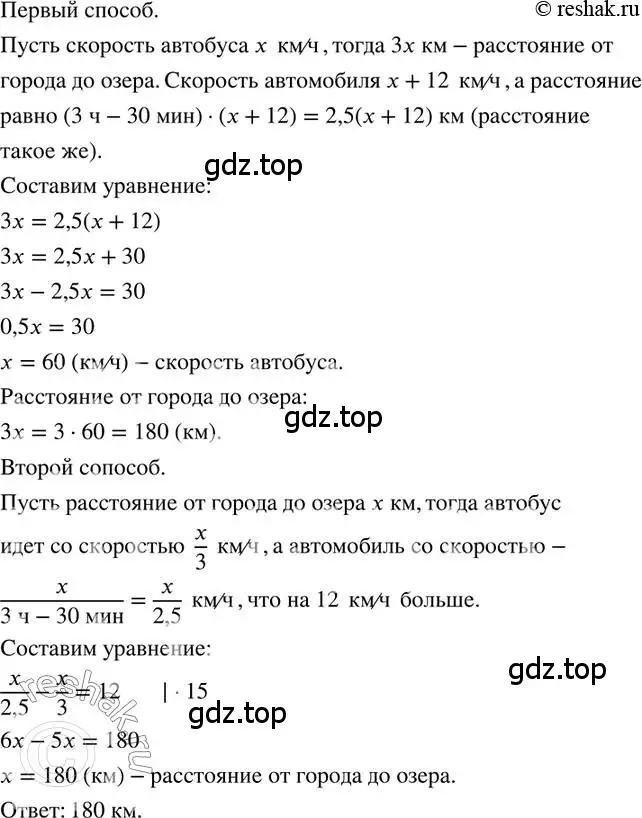 Решение 2. номер 348 (страница 78) гдз по математике 6 класс Петерсон, Дорофеев, учебник 3 часть