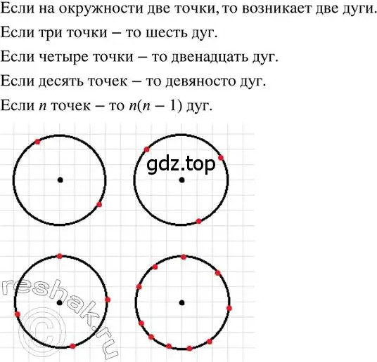 Решение 2. номер 350 (страница 78) гдз по математике 6 класс Петерсон, Дорофеев, учебник 3 часть