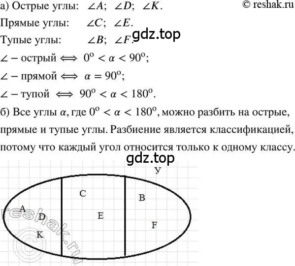 Решение 2. номер 351 (страница 80) гдз по математике 6 класс Петерсон, Дорофеев, учебник 3 часть