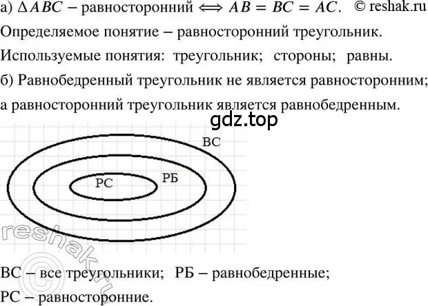 Решение 2. номер 354 (страница 81) гдз по математике 6 класс Петерсон, Дорофеев, учебник 3 часть