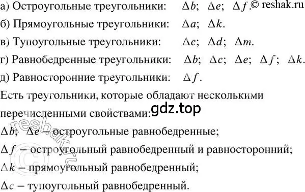 Решение 2. номер 355 (страница 81) гдз по математике 6 класс Петерсон, Дорофеев, учебник 3 часть