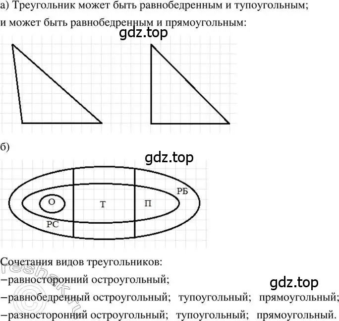 Решение 2. номер 356 (страница 81) гдз по математике 6 класс Петерсон, Дорофеев, учебник 3 часть