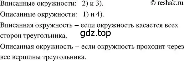 Решение 2. номер 361 (страница 82) гдз по математике 6 класс Петерсон, Дорофеев, учебник 3 часть