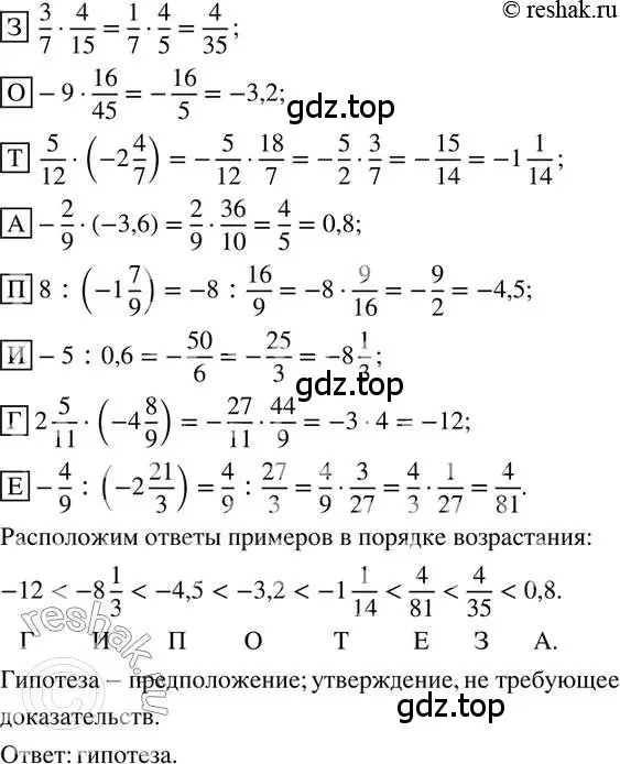 Решение 2. номер 362 (страница 82) гдз по математике 6 класс Петерсон, Дорофеев, учебник 3 часть