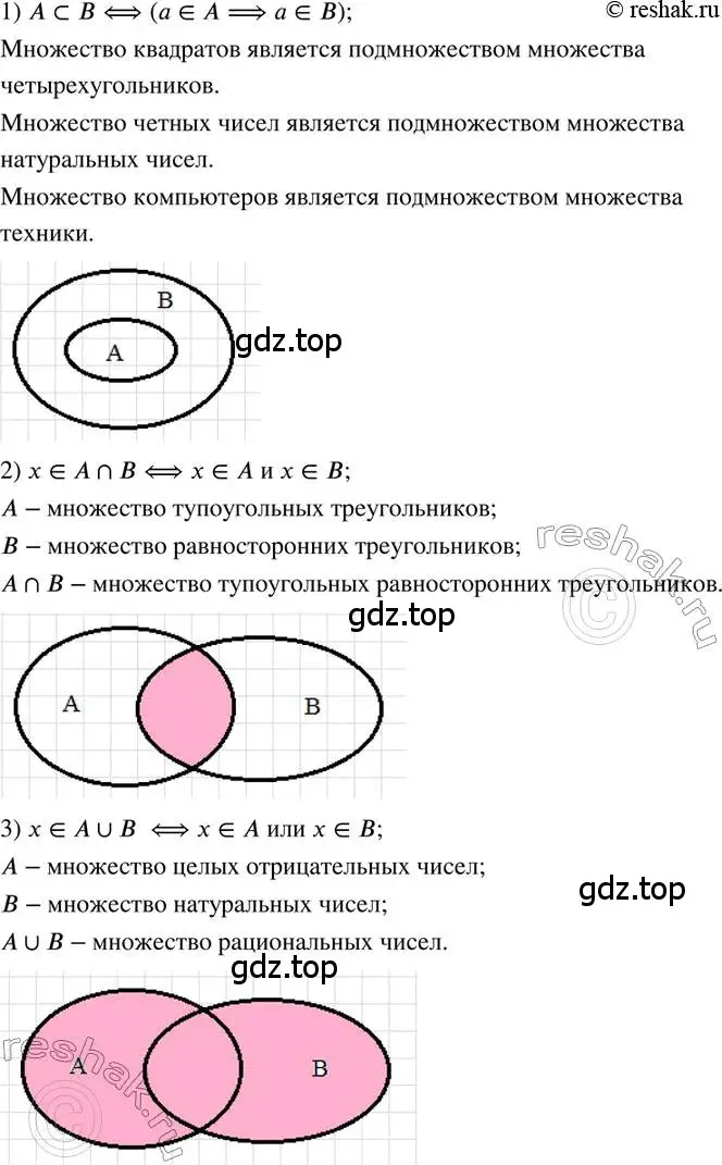 Решение 2. номер 363 (страница 82) гдз по математике 6 класс Петерсон, Дорофеев, учебник 3 часть