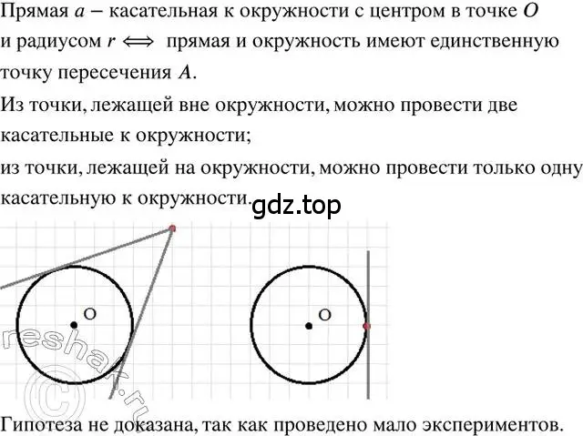 Решение 2. номер 370 (страница 84) гдз по математике 6 класс Петерсон, Дорофеев, учебник 3 часть