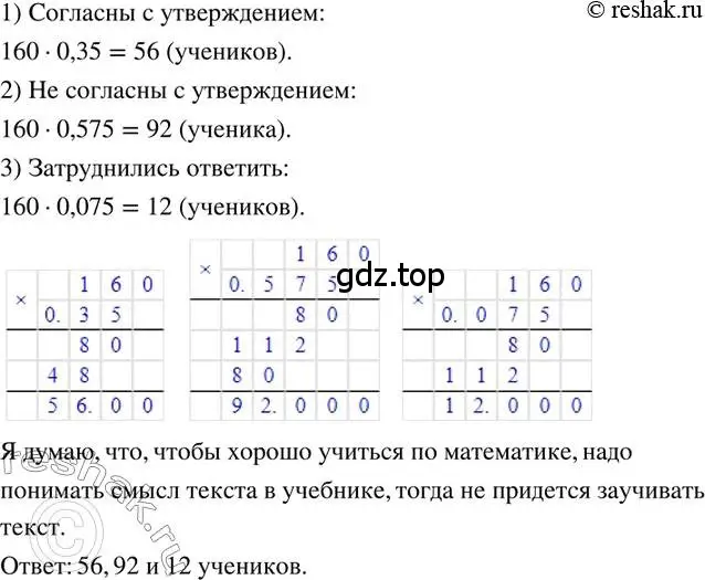 Решение 2. номер 371 (страница 84) гдз по математике 6 класс Петерсон, Дорофеев, учебник 3 часть