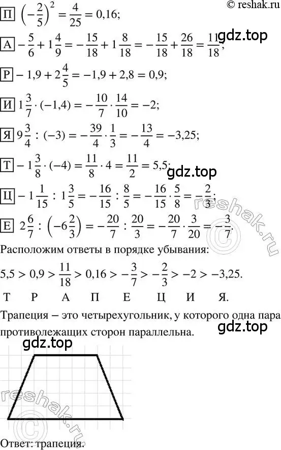 Решение 2. номер 373 (страница 84) гдз по математике 6 класс Петерсон, Дорофеев, учебник 3 часть