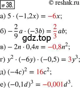 Решение 2. номер 38 (страница 10) гдз по математике 6 класс Петерсон, Дорофеев, учебник 3 часть