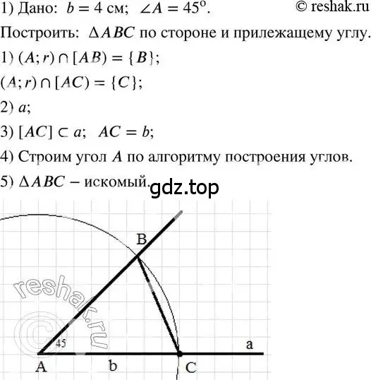 Решение 2. номер 380 (страница 90) гдз по математике 6 класс Петерсон, Дорофеев, учебник 3 часть