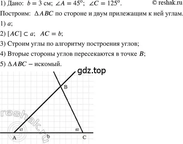 Решение 2. номер 381 (страница 90) гдз по математике 6 класс Петерсон, Дорофеев, учебник 3 часть