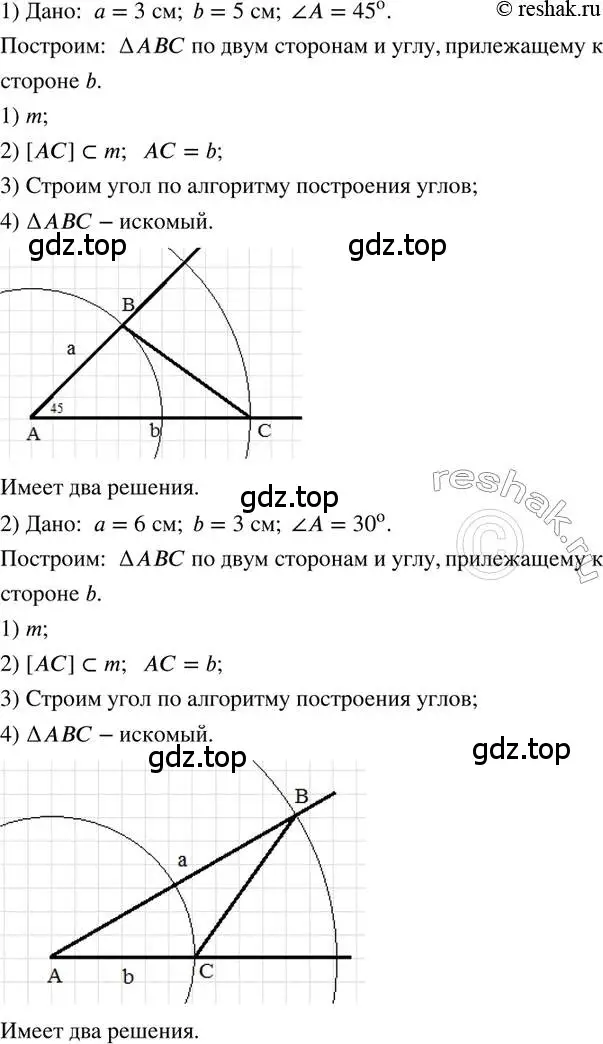 Решение 2. номер 382 (страница 90) гдз по математике 6 класс Петерсон, Дорофеев, учебник 3 часть