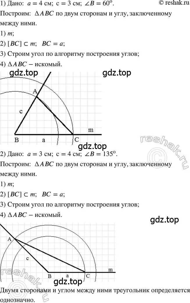 Решение 2. номер 383 (страница 90) гдз по математике 6 класс Петерсон, Дорофеев, учебник 3 часть