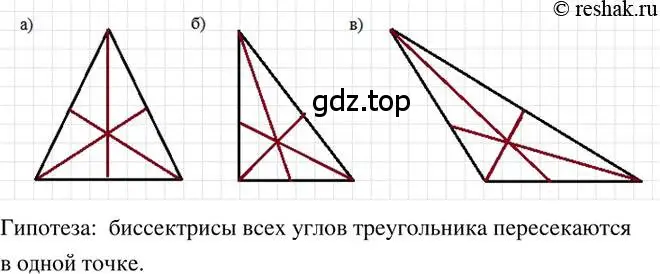 Решение 2. номер 385 (страница 91) гдз по математике 6 класс Петерсон, Дорофеев, учебник 3 часть