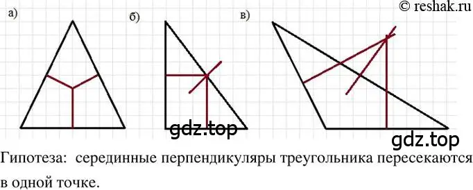 Решение 2. номер 386 (страница 91) гдз по математике 6 класс Петерсон, Дорофеев, учебник 3 часть