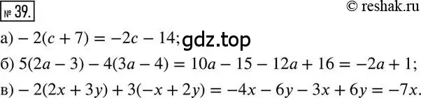 Решение 2. номер 39 (страница 10) гдз по математике 6 класс Петерсон, Дорофеев, учебник 3 часть