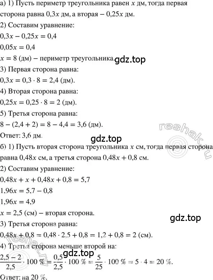 Решение 2. номер 390 (страница 92) гдз по математике 6 класс Петерсон, Дорофеев, учебник 3 часть