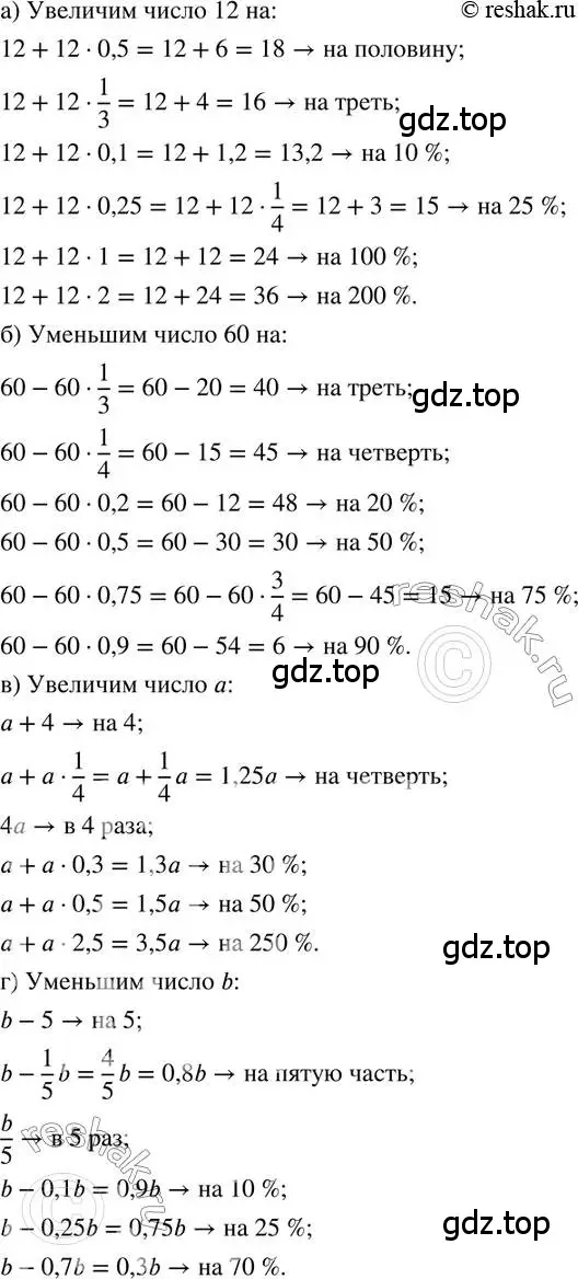 Решение 2. номер 391 (страница 92) гдз по математике 6 класс Петерсон, Дорофеев, учебник 3 часть