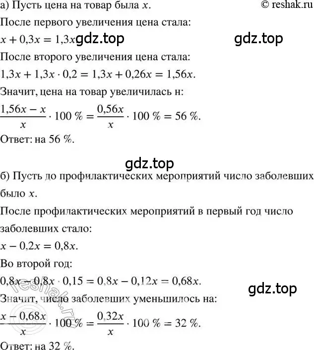 Решение 2. номер 392 (страница 92) гдз по математике 6 класс Петерсон, Дорофеев, учебник 3 часть