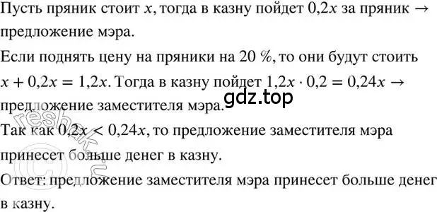 Решение 2. номер 393 (страница 92) гдз по математике 6 класс Петерсон, Дорофеев, учебник 3 часть