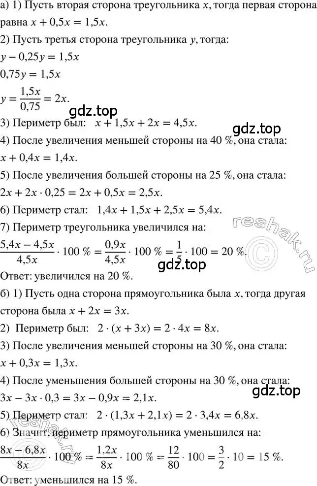 Решение 2. номер 394 (страница 92) гдз по математике 6 класс Петерсон, Дорофеев, учебник 3 часть