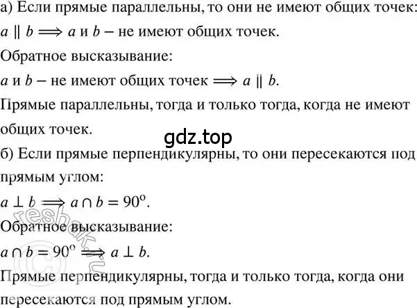 Решение 2. номер 395 (страница 93) гдз по математике 6 класс Петерсон, Дорофеев, учебник 3 часть