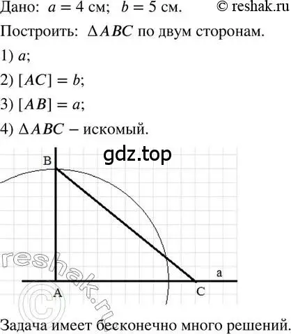 Решение 2. номер 401 (страница 93) гдз по математике 6 класс Петерсон, Дорофеев, учебник 3 часть