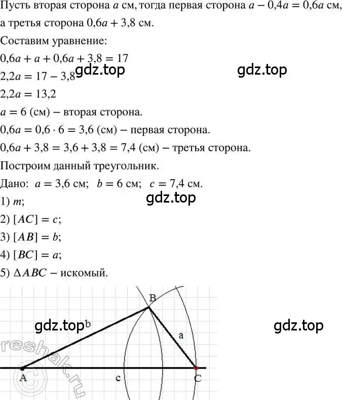 Решение 2. номер 402 (страница 94) гдз по математике 6 класс Петерсон, Дорофеев, учебник 3 часть