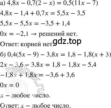 Решение 2. номер 410 (страница 94) гдз по математике 6 класс Петерсон, Дорофеев, учебник 3 часть